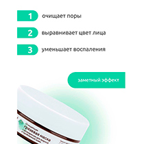 Маска грязевая "Очищающая" с розмарином для жирной и проблемной кожи 4fresh BEAUTY | интернет-магазин натуральных товаров 4fresh.ru - фото 4