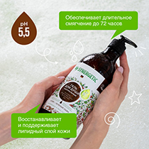 Гель для душа "Кофе и зелёный лайм", увлажняющий Synergetic | интернет-магазин натуральных товаров 4fresh.ru - фото 6