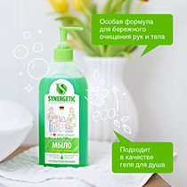 Жидкое мыло "Луговые травы" Synergetic | интернет-магазин натуральных товаров 4fresh.ru - фото 3