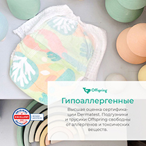 Трусики-подгузники размер L, расцветка "Риф" Offspring | интернет-магазин натуральных товаров 4fresh.ru - фото 4