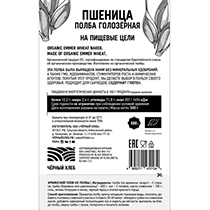 Полба голозёрная био Чёрный хлеб | интернет-магазин натуральных товаров 4fresh.ru - фото 2