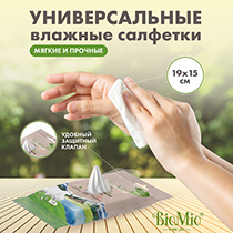 Влажные салфетки BioMio | интернет-магазин натуральных товаров 4fresh.ru - фото 7