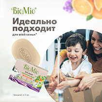 Мыло туалетное "Апельсин, лаванда и мята" BioMio | интернет-магазин натуральных товаров 4fresh.ru - фото 4