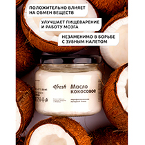 Масло кокосовое, нерафинированное, холодного отжима 4fresh FOOD | интернет-магазин натуральных товаров 4fresh.ru - фото 2