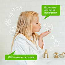 Жидкое мыло "Луговые травы" Synergetic | интернет-магазин натуральных товаров 4fresh.ru - фото 5