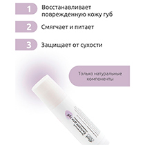 Бальзам для губ "Ежевика и ваниль", увлажняющий 4fresh BEAUTY | интернет-магазин натуральных товаров 4fresh.ru - фото 3