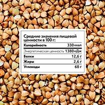 Гречка зелёная 4fresh FOOD | интернет-магазин натуральных товаров 4fresh.ru - фото 6
