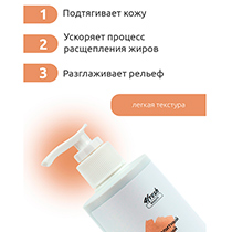 Гель для тела "Кофе и ламинария" антицеллюлитный, подтягивающий 4fresh BEAUTY | интернет-магазин натуральных товаров 4fresh.ru - фото 3