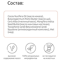 Бальзам для губ "Нейтральный", восстанавливающий 4fresh BEAUTY | интернет-магазин натуральных товаров 4fresh.ru - фото 6