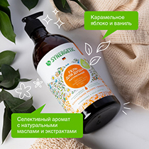 Гель для душа "Карамельное яблоко и ваниль" Synergetic | интернет-магазин натуральных товаров 4fresh.ru - фото 7