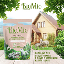 Таблетки "Bio-total" для посудомоечной машины, с маслом эвкалипта BioMio | интернет-магазин натуральных товаров 4fresh.ru - фото 5