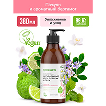 Крем для рук и тела "Пачули и ароматный бергамот" Synergetic | интернет-магазин натуральных товаров 4fresh.ru - фото 4