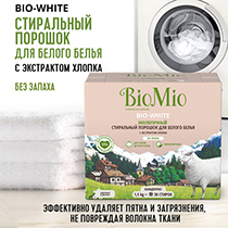Экологичный стиральный порошок для белого белья с экстрактом хлопка без запаха BioMio | интернет-магазин натуральных товаров 4fresh.ru - фото 6