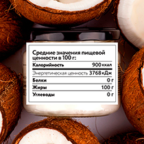 Масло кокосовое, нерафинированное, холодного отжима 4fresh FOOD | интернет-магазин натуральных товаров 4fresh.ru - фото 5