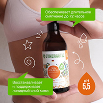 Гель для душа "Карамельное яблоко и ваниль" Synergetic | интернет-магазин натуральных товаров 4fresh.ru - фото 4