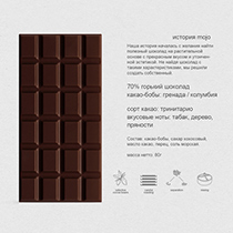 Шоколад горький "С перцем Habanero и морской солью", 70% какао Mojo Cacao | интернет-магазин натуральных товаров 4fresh.ru - фото 3