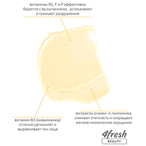 Крем "Витаминный" для всех типов кожи, увлажняющий 4fresh BEAUTY | интернет-магазин натуральных товаров 4fresh.ru - фото 4