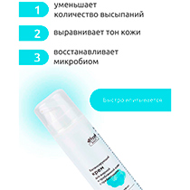 Крем "Балансирующий" для жирной и проблемной кожи с пребиотиками 4fresh BEAUTY | интернет-магазин натуральных товаров 4fresh.ru - фото 2