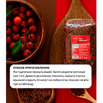 Рис красный 4fresh FOOD | интернет-магазин натуральных товаров 4fresh.ru - фото 4