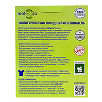 Отбеливатель кислородный Molecola | интернет-магазин натуральных товаров 4fresh.ru - фото 3