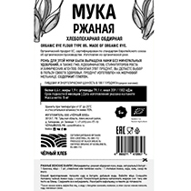 Мука ржаная хлебопекарная обдирная Чёрный хлеб | интернет-магазин натуральных товаров 4fresh.ru - фото 2