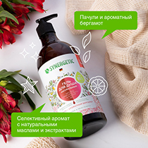 Гель для душа "Пачули и ароматный бергамот" Synergetic | интернет-магазин натуральных товаров 4fresh.ru - фото 5
