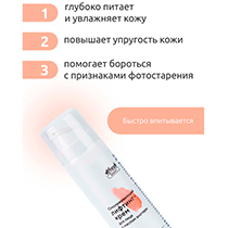 Лифтинг-крем "Омолаживающий" для лица c маслом энотеры 4fresh BEAUTY | интернет-магазин натуральных товаров 4fresh.ru - фото 2