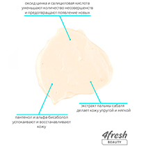 Крем "Балансирующий" для жирной и проблемной кожи с пребиотиками 4fresh BEAUTY | интернет-магазин натуральных товаров 4fresh.ru - фото 4