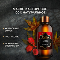 Масло Касторовое Zeitun | интернет-магазин натуральных товаров 4fresh.ru - фото 3