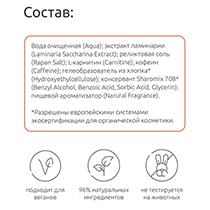 Гель для тела "Кофе и ламинария" антицеллюлитный, подтягивающий 4fresh BEAUTY | интернет-магазин натуральных товаров 4fresh.ru - фото 6
