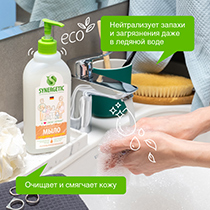 Жидкое мыло "Миндальное молочко" Synergetic | интернет-магазин натуральных товаров 4fresh.ru - фото 7