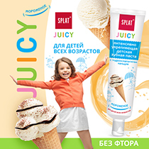 Зубная паста детская укрепляющаяс гидроксиапатитом серии Juicy "Мороженое" Splat | интернет-магазин натуральных товаров 4fresh.ru - фото 5