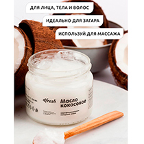 Масло кокосовое, нерафинированное, холодного отжима 4fresh FOOD | интернет-магазин натуральных товаров 4fresh.ru - фото 3