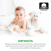 Подгузники детские "Pure&Nature", дышащие, размер 4/maxi, 7-18 кг Synergetic | интернет-магазин натуральных товаров 4fresh.ru - фото 9