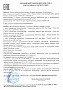 ВВ-крем ухаживающий "№66 Rose Beige SPF 15" Sativa | интернет-магазин натуральных товаров 4fresh.ru - фото 4